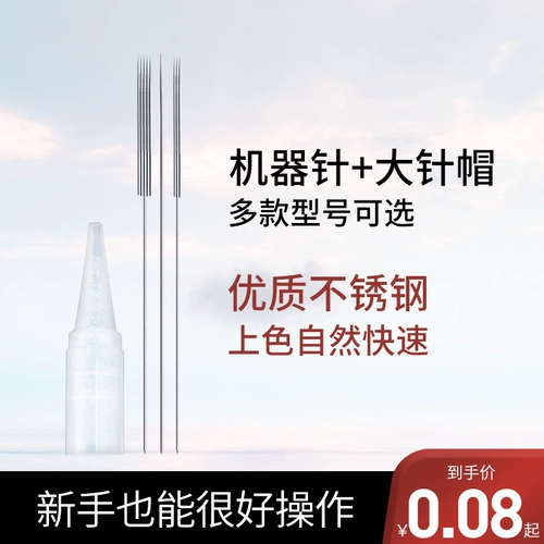 Татуировка игла татуировка машины для машины туманна тумана иглы бровей подлинные полуманментные 0,35 раунда три раунда татуировки татуировки татуировки