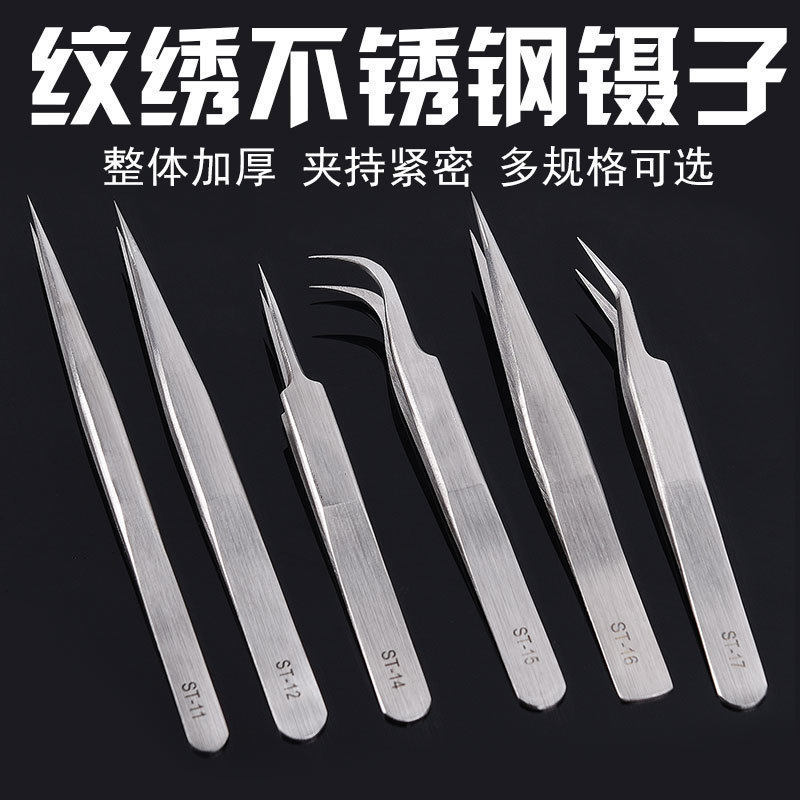 Original Dress Beauty Tool Planting Grafting Fake Eyelash Tweezers Antistatic Tweezers Stainless Steel Tweezers