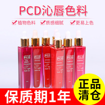 PCD tattoo color material tattoo eyebrow lip color material pcd lip color material fourth generation Qin lip PCD color material