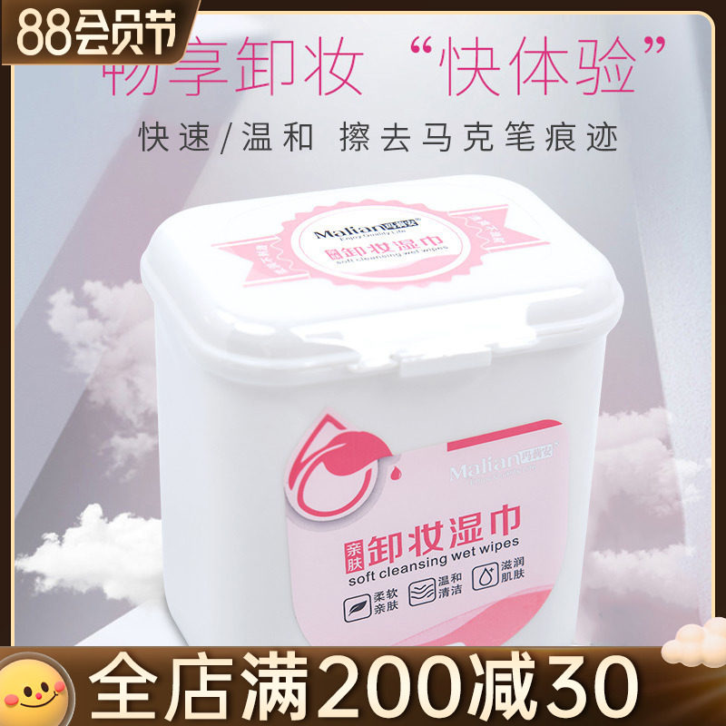 Remove cotton wipes wipe cotton with 100 mild eye slices of mild eye slices quickly clean and clean microphone