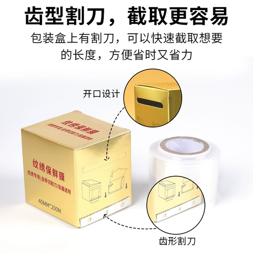 Полуперманентная покрывающая пленка. Татуировочная пленка. Предоперационная покрывающая пленка. Вспомогательные материалы. Инструменты.