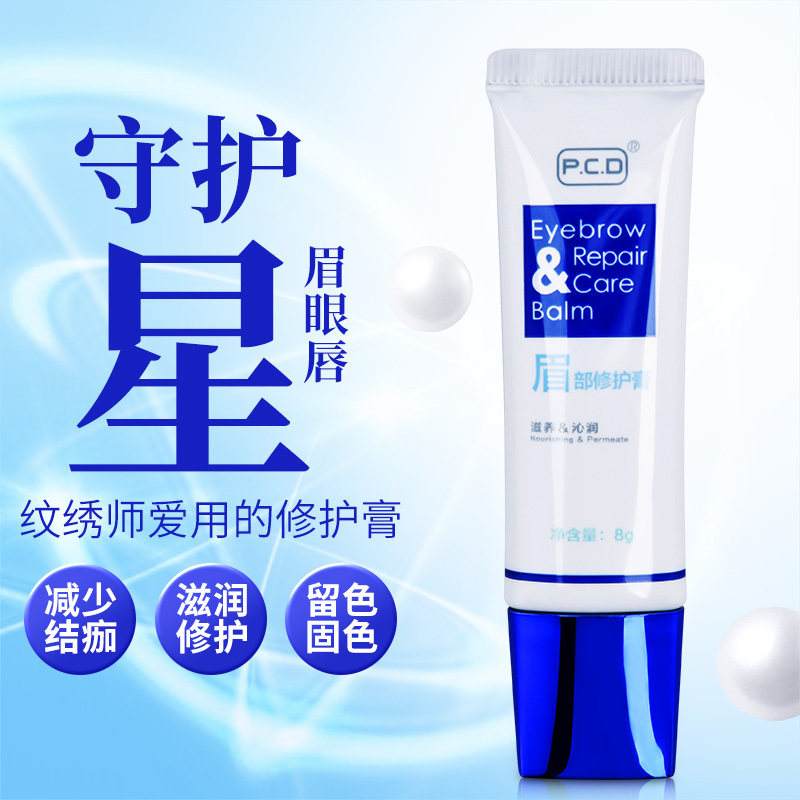PCD embroidery repair agent semi permanent eyebrow repair agent pattern embroidery after embroidery