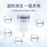 Гигиеническое моющее средство, косметическое средство детской гигиены, 15 мл