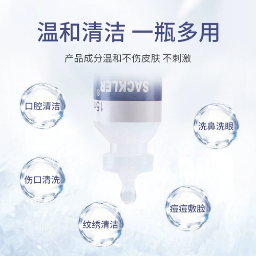 Гигиеническое моющее средство, косметическое средство детской гигиены, 15 мл