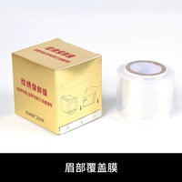 Пленка для покрытия бровей