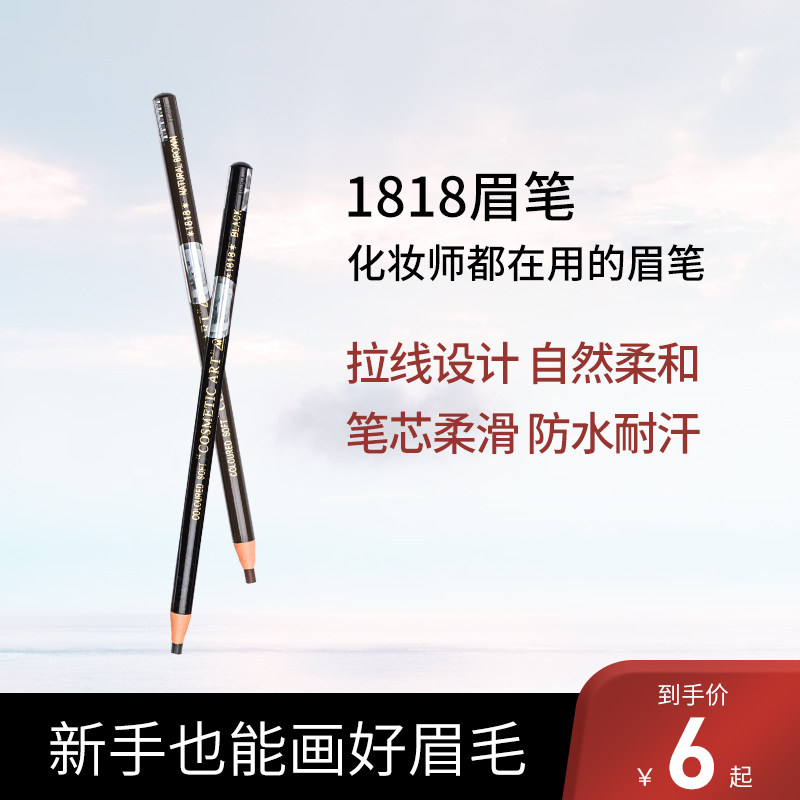 Famous Eyebrow 1818 Makeup Artist Special Brow guy Pull Wire Brow Tattooer embroidered eyebrow Pen waterproof anti-sweating not to be long lasting