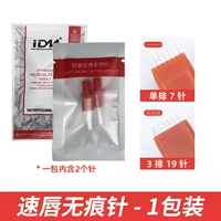 Губа IDM Speed ​​без трассировки иглы 1 упаковка