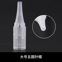 Большая крышка иглы