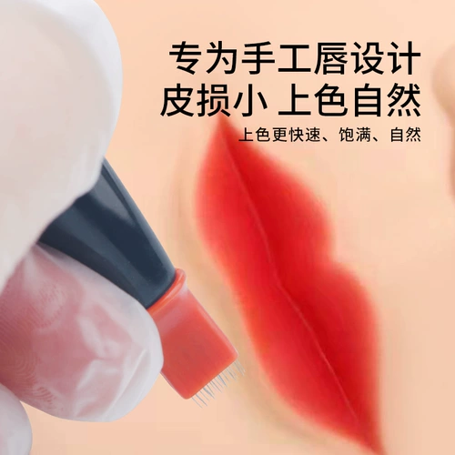 IDM Точка татуировки, губа, быстрая губа, специальные булавки, легкие булавки, губы ручной работы, губы, быстрый цвет, поставки губ для губ