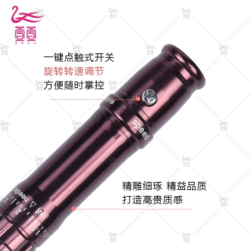 Машина татуировки Полуманентная машина полная -броска все -ин -одна машина подлинная внешняя пряжка микроэдл машины для бровей бровей