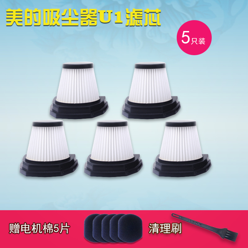 Phụ kiện máy hút bụi đẹp Bộ lọc lọc u1 Bộ lọc máy hút bụi cầm tay Midea beauty Phụ kiện máy hút bụi U1 - Máy hút bụi máy huý bụi cầm tay