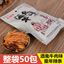 Fragrant Dang drunkard beef flavor 24g * 30 pack 80 90 nostalgic snacks gluten casual snack spicy gift bag
