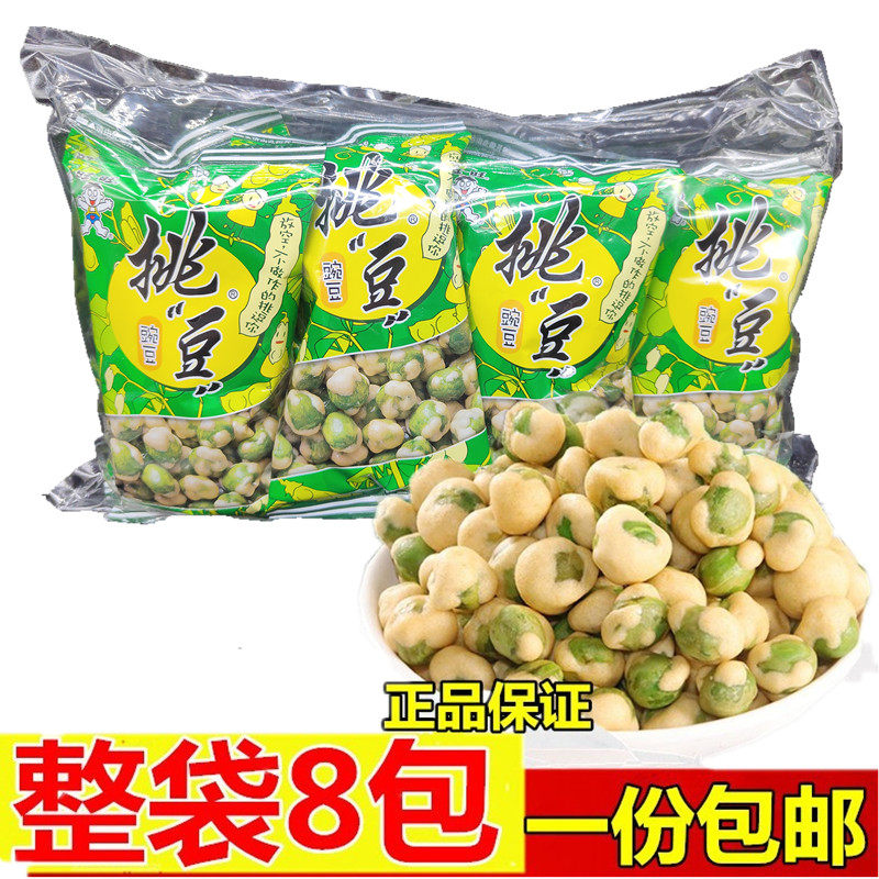 Wanwang Zai Cherry Picking Bean Pea 45g * 8 Packs Teasing Crisp Leather Green Bowl Bean Original Flavor Small Green Bean Nuts Fried Goods Zero Food-Taobao