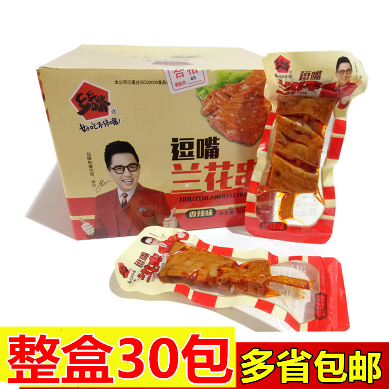 Xiangxiangzui funny mouth orchid string bean dried spicy Hunan specialty 25g * 30 packs boxed independent small package
