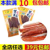 Hunan specialty Superba kebab grilled lamb beef flavored duck kebab 45g spicy kebab jerky snack