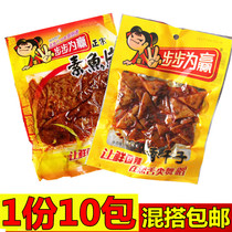 Hunan Special Step Step to Win Chanting Dry Suit Fillet 50g * 10 Packs Bagged Tofu Dried Spicy Snacks Permalink