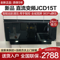 Square-way JCD15T variable frequency range hood gas cooker package side suction type range hood cooker home TH31 28B