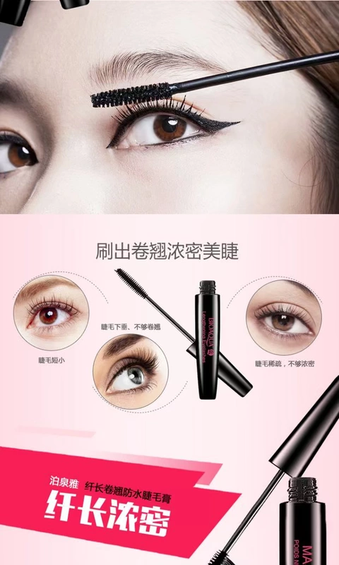 Thương hiệu mascara gốc dài uốn cong kéo dài chống nhòe dày khóa màu trang điểm 3 - Kem Mascara / Revitalash các loại chuốt mi kiss me