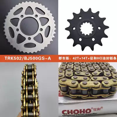 Suitable for Jinpeng TRK502 502X BJ500GS-A chain sprocket three-piece set of refining and oil seal chain