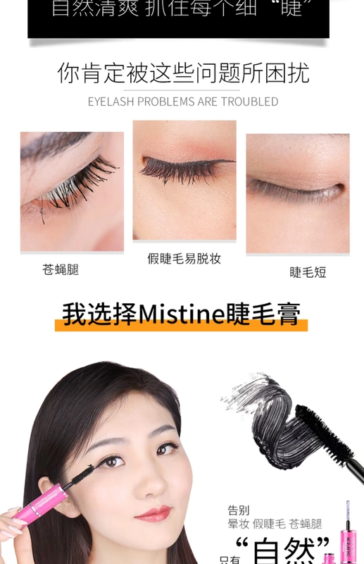 Thái Lan Mistine4D đôi mắt mascara không thấm nước uốn cong dài không nở hoa nữ rất nhỏ cọ đầu thật - Kem Mascara / Revitalash