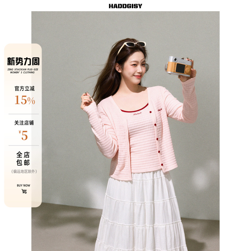 Zeng Xiaoxian Plus-Size Women's Clothing for Slightly Chubby Girls, Color-Blocked Plaid Textured Camisole Top, Sun-Protective Cardigan Set