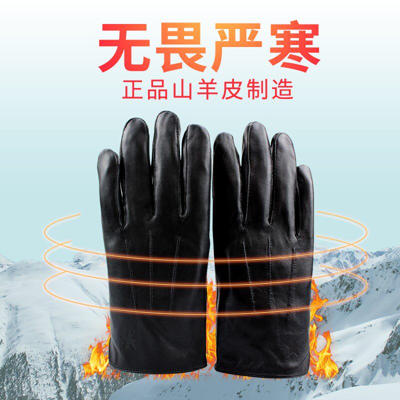 Leather gloves male plus fuselage gloves thickened goat skin cycling gloves in autumn and winter black man