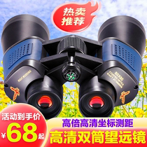 Binoculars high-power high-definition professional-grade childrens concert military mobile phone night vision day and night astronomy
