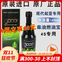 Kia Sorento diesel additive fuel Jiahua Wicker Hyundai Gree new Shengda fuel treasure to remove carbon deposits