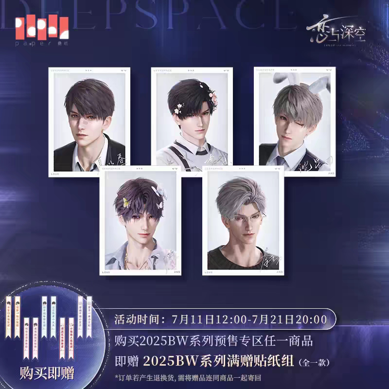 【未開封】恋と深空 シン 秦徹 2025BWシリーズ ブロマイド チェキ風カード O1CN01RjDbLz1OfJ7KlvTTB_!!