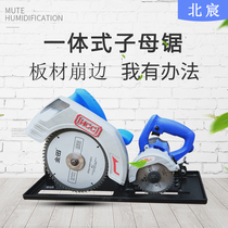 Precision sub-mother saw Dust-free saw Flip-up circular saw Practical precision saw table chainsaw Woodworking multi-function table saw