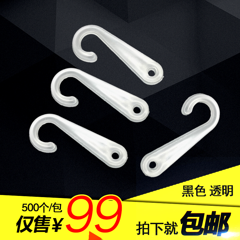 500 plastic question hook gloves hook thin hook transparent black small plastic hook hook hat hook