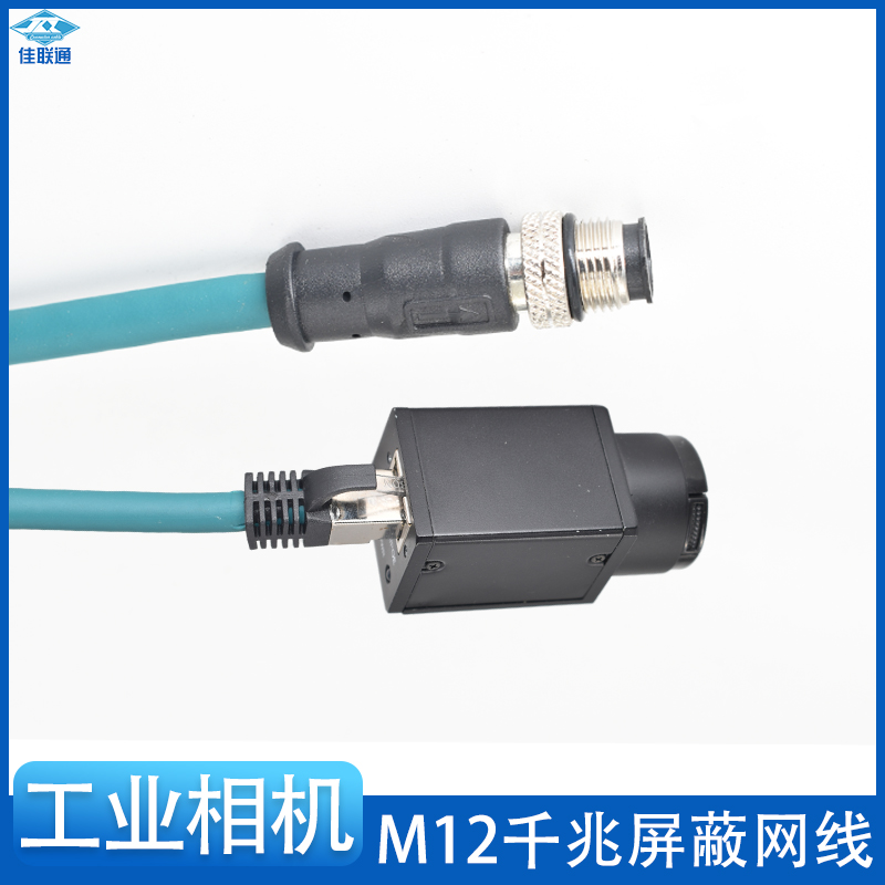 M12 to RJ45 Gigabit Ethernet industrial network line ADX type buckle coding straight elbow sensor cable twisted pair