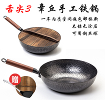 Zhangqiu iron pot handmade wok Old fashioned forged traditional wok uncoated gas stove with the tip of the tongue China
