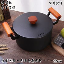 Fine cast iron soup pot Double-ear wooden handle boiling pot uncoated household non-stick stew pot Gas induction cooker universal 22cm