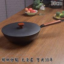 Zhangqiu Jing old iron wok uncoated old iron pot non-stick cooking pot Gas stove electromagnetic stove universal 30cm
