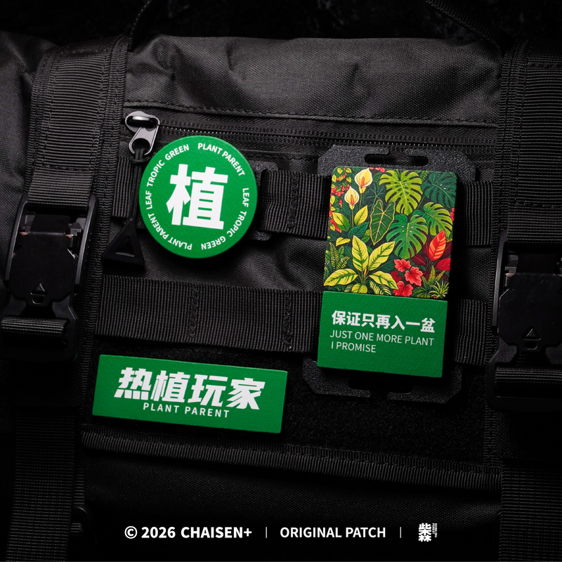 Chaisen's Family | Thermal Plant-Themed Magic Tape Patches for Outdoor Functional Backpacks, Morale Patches, Original Plant Design Badges.