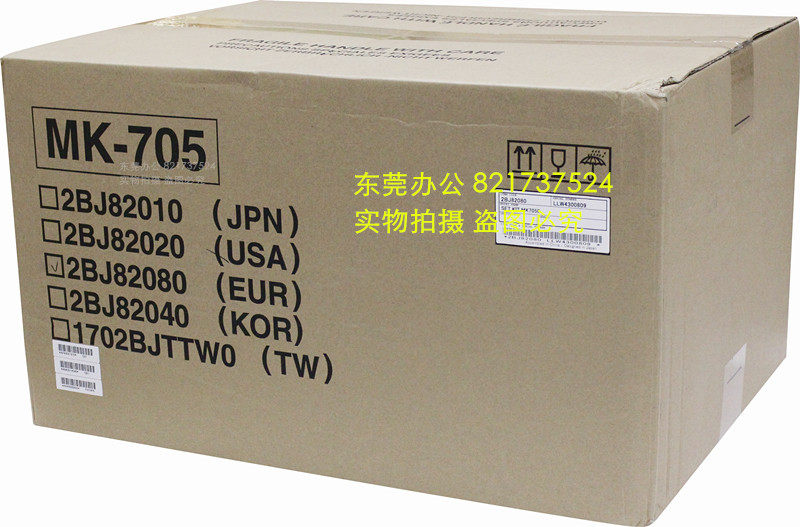 Kyocera km2530 km3530 km4030 km4030 maintenance box Kyocera MK-705 maintenance repair kits for maintenance components