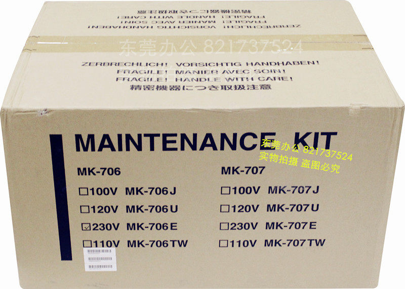 Kyocera KM-3035 Maintenance Pack Cleaning Component MK-706 Maintenance Component Mk706 Maintenance Pack