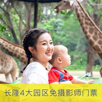 Guangzhou Changlong Wildlife Park and Pat Birds Paradise Joy World Water Park Children Photographers