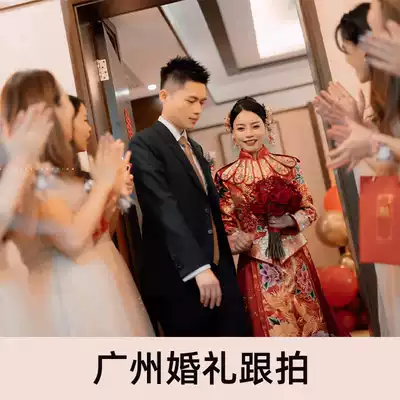 Guangzhou Foshan Wedding follow-up proposal video Wedding photographer follow-up makeup video Photography and camera studio