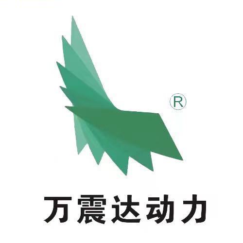 广州万震达动力科技有限公司
