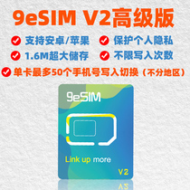 9eSIM card advanced version writing card esim to sim physical card reader supports Apple reading and writing 5ber card