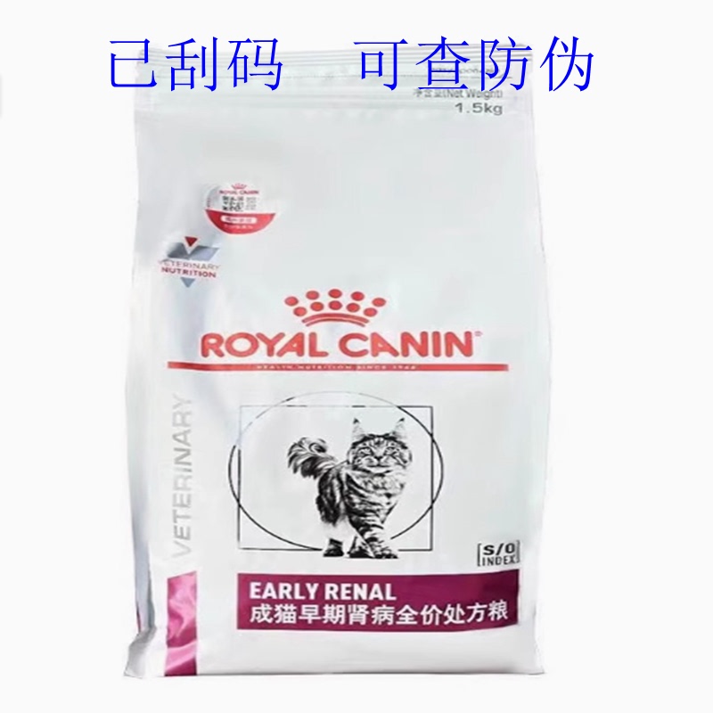 Royal Canin Renal Rf23 Prescription Food for Cats, Supports Kidney Health and Reduces Strain on the Kidneys, Main Food for Cats with Kidney Issues, Code Has Been Removed