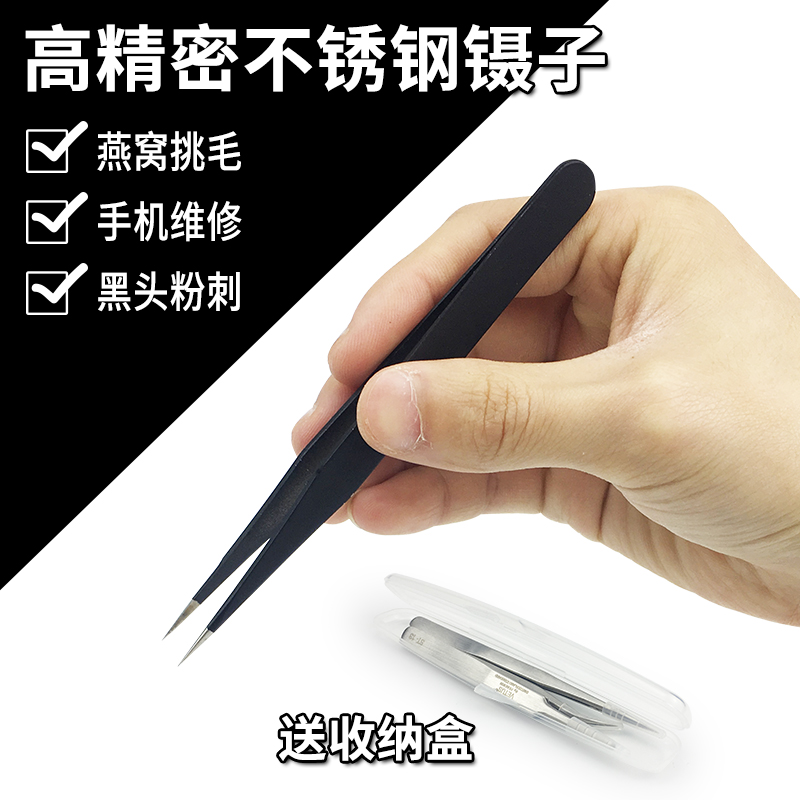 Mobile phone repair sharp elbow tool pinch Nie Zi clip bird's nest pick hair long camera anti-static stainless steel tweezers