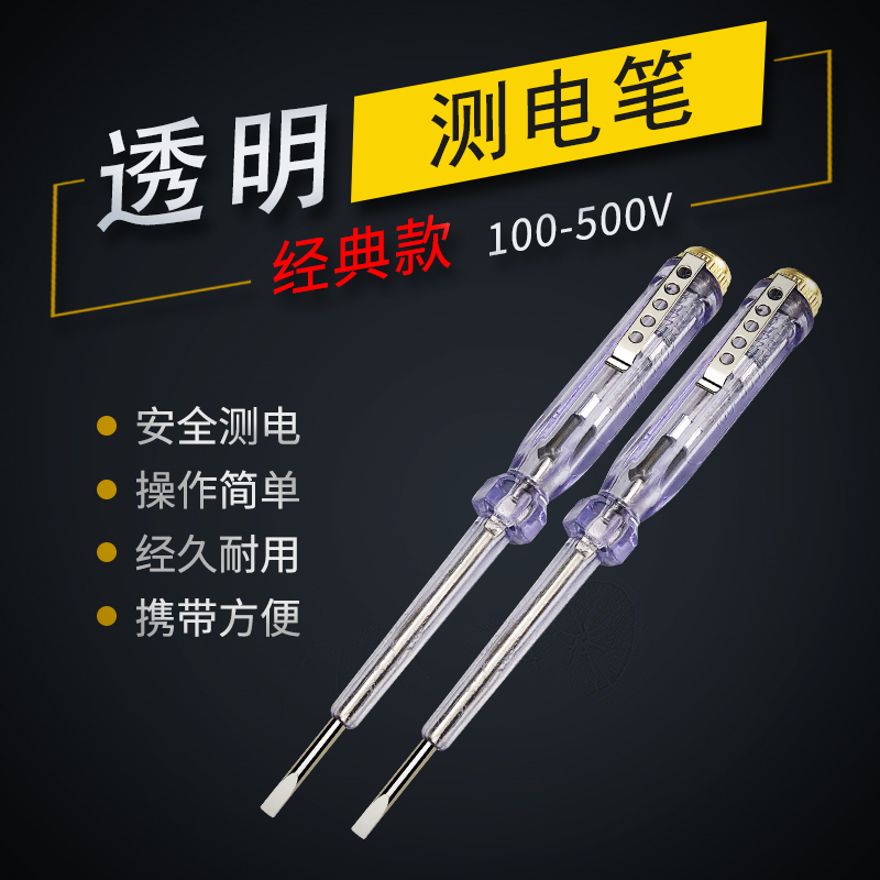 Test pen electrician special test pen household electrician pen neon tube electrician tool contact line detection test pen
