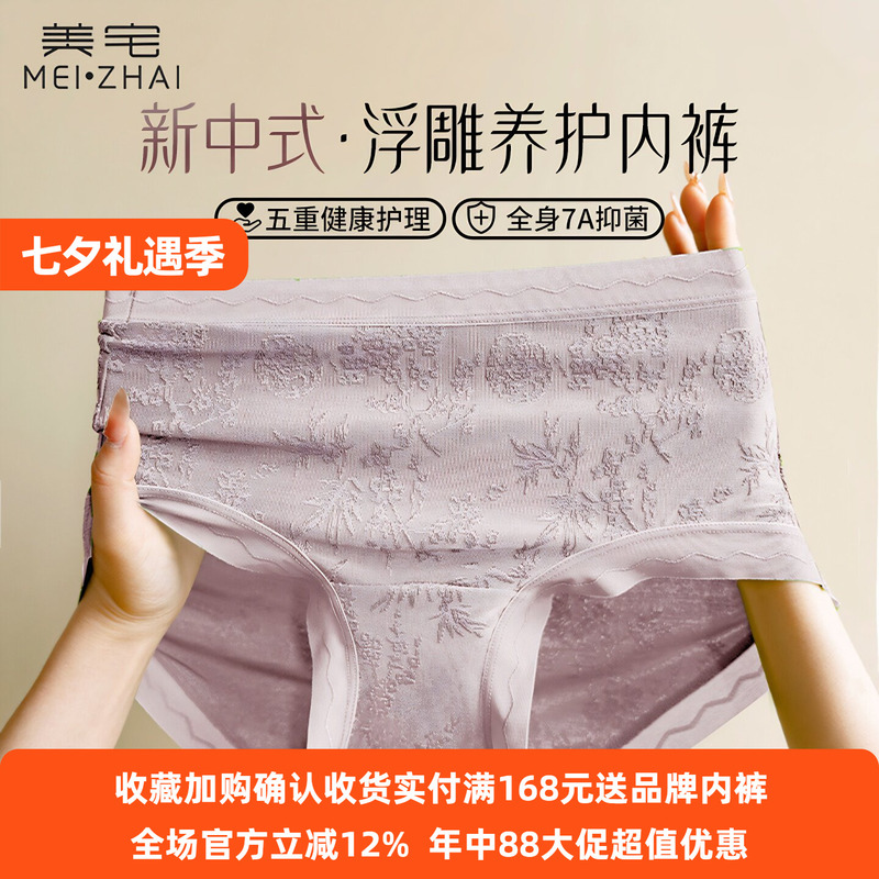 Beautiful Chinese-Style Embossed Care Underwear for Women 2025 New Model Silk Extended Crotch Ice Silk Non-Binding Hip Triangle Shorts Beautiful Chinese-Style Embossed Care Underwear for Women 2025 New Model Silk Extended Crotch Ice Silk Non-Binding Hip Triangle Shorts