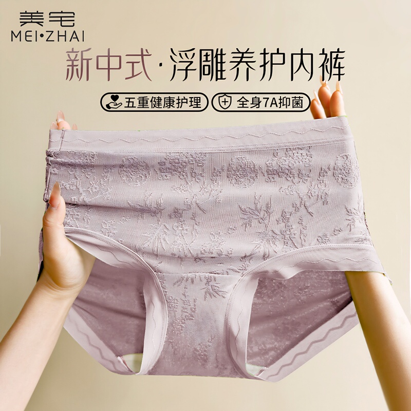 Beautiful Chinese-Style Embossed Care Underwear for Women 2025 New Model Silk Extended Crotch Ice Silk Non-Binding Hip Triangle Shorts