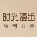 时光漫步原创女包
