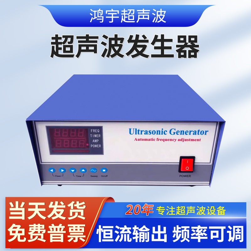 Industrial Intelligent Ultrasonic Generator Cleaning Machine Dishwasher Power Supply High-Power Ultrasonic Generator 3000W