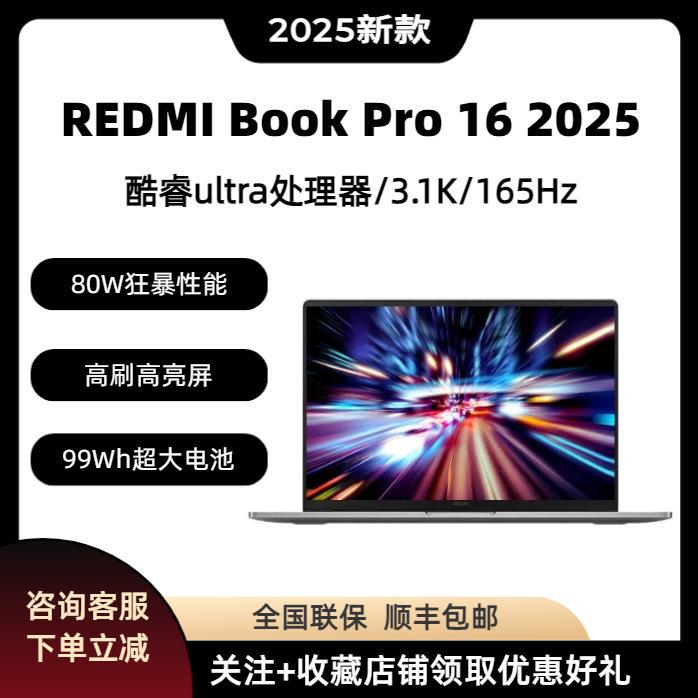 Xiaomi Redmibook Pro14/16 2025 Redmi Notebook Ultra2 Generation Ai Gaming Business Computer